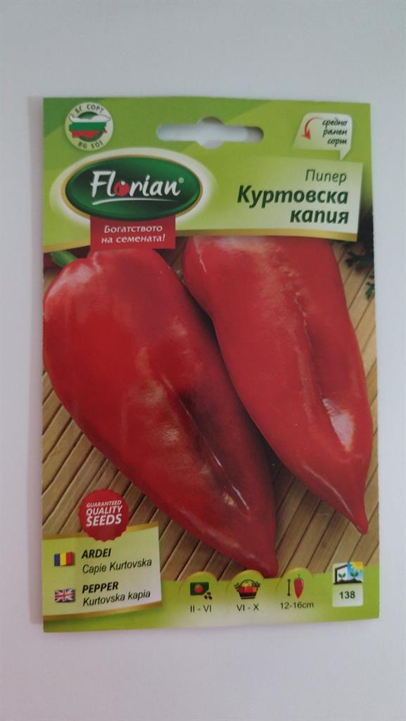 Пипер Куртовска капия Флориян 2 гр